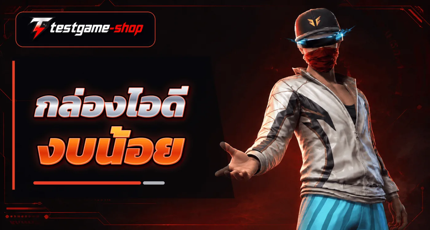 กล่องงบน้อย