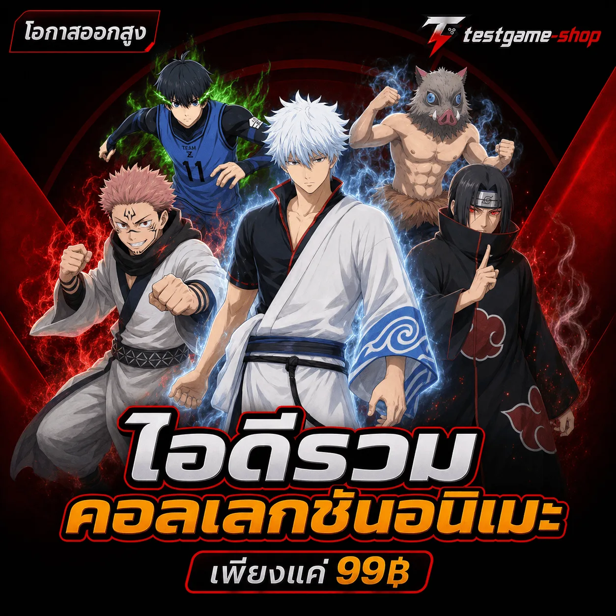 ไอดีรวมคอลเลกชันอนิเมะ